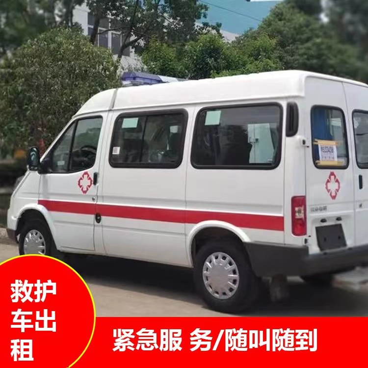 兴县跨市救护车护送转院租赁